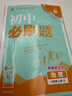 2026初中必刷題 地理七年級上冊 人教版 初一教材同步練習題教輔書(shū) 理想樹(shù)圖書(shū) 曬單實(shí)拍圖
