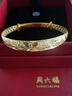 周六福（ZLF）  黃金手鐲女花開(kāi)富貴婚慶鐲子 計價(jià) 29.35g 曬單實(shí)拍圖