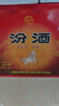 汾酒53度杏花村黃蓋玻汾 清香型高度白酒 口糧酒 泡酒 53度 475mL 12瓶 曬單實(shí)拍圖