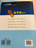 2026春新版尖子生題庫四年級上冊下冊數學(xué)語(yǔ)文英語(yǔ)人教版北師版小學(xué)學(xué)霸提分練習冊一課一練課堂同步練習題課時(shí)作業(yè)本思維訓練天天練習冊 26春-四年級下冊【數學(xué)】北師版 曬單實(shí)拍圖