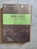 【正版舊書(shū) 少量筆記】植物生理學(xué)(第7版)潘瑞熾高等教育出版社9787040340082 曬單實(shí)拍圖