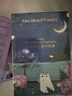FAN BEAUTY DIARY面膜組合 海葡萄2片+龍血2片+睡美人2片 補水保濕熬夜 曬單實(shí)拍圖