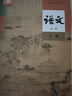 【新改版】人教版統編版高中語(yǔ)文必修下冊課本教材人民教育出版社高中人教版語(yǔ)文必修二2教科書(shū) 曬單實(shí)拍圖
