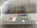 彩色閃光筆啫喱筆 發(fā)光亮晶晶流沙銀光變色做手賬專(zhuān)用珠光標記兒童瑩光做筆記閃亮閃粉水彩筆熒光 【48色卡盒裝款】閃光/特效/DIY手賬專(zhuān)用 曬單實(shí)拍圖