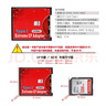 辰陽(yáng) SD轉CF卡套 SDHC SLR 存儲卡適配器 CF轉支持wifi SD卡轉CF卡轉接卡 SD轉CF-I轉接卡套USH-1卡套 SD轉CF（3.3mm） 曬單實(shí)拍圖