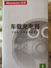 紐曼（Newmine）車(chē)載充電器超級快充一拖三汽車(chē)點(diǎn)煙器充電器車(chē)載快充華為蘋(píng)果17小米轉換頭 曬單實(shí)拍圖