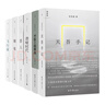 雙雪濤作品集（全六冊） 小說(shuō) 曬單實(shí)拍圖