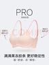 維多利亞的秘密 新年楊冪田曦薇同款 薄款內衣果凍條反重力無(wú)痕文胸PRO微聚攏MAX 3XY0裸色-光面花紋 11214343 M ：PRO雙排扣（75C/75D/80A/80B 曬單實(shí)拍圖