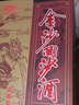 金沙回沙酒 魚(yú)兒酒 醬香型白酒 53度 500ml  單瓶裝 送禮 曬單實(shí)拍圖