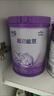 雀巢超啟能恩乳蛋白部分水解奶粉新升級4段【入會(huì )下單 1罐 曬單實(shí)拍圖