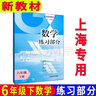 滬教版上海教材課本數學(xué)書(shū)六七八九年級第一 二學(xué)期6 7 8 9上下冊 新版7下數學(xué)課本+練習冊 初中通用 曬單實(shí)拍圖