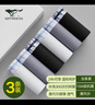 七匹狼（SEPTWOLVES）【蟲(chóng)草養護10A抗菌】?jì)妊澞心鸂枱o(wú)痕柔軟透氣平角褲3條禮盒裝XL 曬單實(shí)拍圖