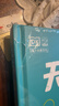 DK一分鐘科學(xué) 數學(xué)人工智能新興技術(shù)科學(xué)經(jīng)濟學(xué)量子物理學(xué)哲學(xué)天 一分鐘學(xué)會(huì )一個(gè)知識點(diǎn) 輕科普輕閱讀小猛犸童書(shū)DK博物系列 數學(xué)概念生活數學(xué)應用迷人的數學(xué)世界 6-12-18歲中小學(xué)生課外閱讀科普 【3 曬單實(shí)拍圖
