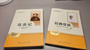 經(jīng)典常談+昆蟲(chóng)記【套裝2冊】  八年級下冊必讀名著(zhù)人教升級版 人民教育出版社人教版名著(zhù)閱讀課程化叢書(shū) 初中初二下語(yǔ)文教科書(shū)配套書(shū)目（贈閱讀手冊） 曬單實(shí)拍圖