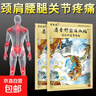 香港大藥房股份有限公司【到手兩盒】透骨貼萬(wàn)通筋骨貼頸椎肩周腰椎腿部膝蓋關(guān)節全身通用 2盒裝（12貼/盒）【見(jiàn)效裝】 曬單實(shí)拍圖