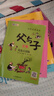 父與子漫畫(huà)全集（全6冊）小學(xué)生一二三年級課外閱讀必讀彩圖注音版少兒讀物老師推薦兒童繪本課外閱讀書(shū)籍掃碼看動(dòng)漫有聲伴讀暑假作業(yè) 一升二暑假銜接 小升初暑假銜接寒假推薦 曬單實(shí)拍圖