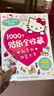 1000個(gè)貼紙全收藏凱蒂的甜蜜世界兒童手工益智貼紙書(shū)禮物 曬單實(shí)拍圖