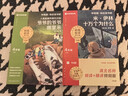 【新華書(shū)店】2026新版學(xué)而思快樂(lè )讀書(shū)吧一二三四五六年級下冊小學(xué)生閱讀課外必讀書(shū)目四大名著(zhù)十萬(wàn)個(gè)為什么灰塵的旅行 四年級下冊(4冊)科學(xué)啟蒙四大經(jīng)典+贈閱讀手冊 曬單實(shí)拍圖