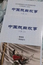 中國戲曲故事連環(huán)畫(huà)全套15冊小人書(shū)老版懷舊白蛇傳牡丹亭桃花扇梁山伯與祝英臺少兒讀物中小學(xué)生閱讀民間故事民間文學(xué)戲曲啟蒙繪本 中國戲曲故事:一:宇宙鋒 四進(jìn)士 套裝 書(shū)籍 k 曬單實(shí)拍圖