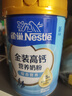 雀巢（Nestle）金裝高鈣營(yíng)養奶粉850g成人奶粉中老年學(xué)生男士女士全家營(yíng)養早餐 曬單實(shí)拍圖