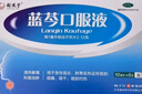 揚子江 藍芩口服液 10ml*6支/盒 清熱解毒 利咽消腫 急性咽炎 肺胃實(shí)熱 咽痛 咽干感冒用藥 曬單實(shí)拍圖