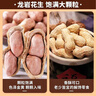 比比贊（BIBIZAN）龍巖花生蒜香味1008g 每日堅果炒貨下酒菜小吃辦公室休閑零食品 曬單實(shí)拍圖