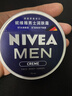 妮維雅（NIVEA）男士【清爽不油膩】清爽潤膚霜雙支套裝75ml*2 干皮保濕面霜新年 曬單實(shí)拍圖