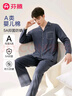 芬騰睡衣男士春秋季新品母嬰級A類(lèi)嬰兒棉防螨純棉家居服套裝 曬單實(shí)拍圖