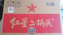 紅星二鍋頭 綠瓶大二 純糧清香型白酒 自飲北京特產(chǎn)禮品 年貨春節送禮 52度 500mL 12瓶 整箱裝 曬單實(shí)拍圖