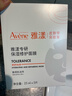 雅漾（Avene）【樊振東同款】專(zhuān)研保濕修護面膜5片 舒緩泛紅補水B5敏肌男士女士 曬單實(shí)拍圖