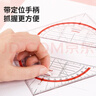 馬培德（Maped）測量工具 多功能三角板 三角板直尺量角器三合一 透明刻度尺 初高中小學(xué)繪圖考試尺子 277747CH 曬單實(shí)拍圖