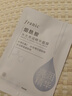 法蘭琳卡水光亮潤精華煙酰胺保濕面膜25ml*5片補水提亮膚色男女面部護膚品 曬單實(shí)拍圖