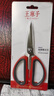 王麻子剪刀 家用不銹鋼多功能剪子食品級工業(yè)大剪刀辦公手工剪紙 多功能剪刀【大號】 曬單實(shí)拍圖