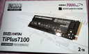 致態(tài)（ZhiTai）長(cháng)江存儲 2TB SSD固態(tài)硬盤(pán) NVMe M.2接口 TiPlus7100s系列 曬單實(shí)拍圖