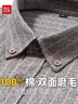 紅豆（Hodo）【磨毛保暖】秋冬全棉親膚舒適長(cháng)袖襯衫男休閑商務(wù)條紋襯衣 曬單實(shí)拍圖