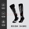 MOTOROID滑雪襪子兒童滑雪襪女男冬季加厚成人兒童戶(hù)外運動(dòng)長(cháng)筒襪防滑保暖 黑灰色M（34-38碼） 均碼【透氣親膚，防滑耐磨】 曬單實(shí)拍圖