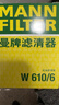 曼牌濾清器（MANNFILTER）機油濾清器機油濾芯W(wǎng)610/6思域雅閣英仕派繽智飛度CRV思鉑睿冠道 曬單實(shí)拍圖