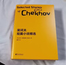 契訶夫短篇小說(shuō)精選（2019新譯本，悉數收錄22篇名作?；畹介_(kāi)始反思生活的年紀，你就應該讀讀契訶夫了。）【果麥經(jīng)典】 小說(shuō) 曬單實(shí)拍圖