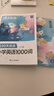 蝶變學(xué)園小學(xué)英語(yǔ)單詞速記手冊 1-6年級必背詞匯1000詞+默寫(xiě)本 蝶變單詞小學(xué)英語(yǔ)默寫(xiě)本 單詞默寫(xiě)能手漫畫(huà)圖解速記單詞 小學(xué)英語(yǔ)語(yǔ)法 英語(yǔ)默寫(xiě)本小學(xué)英語(yǔ)一到六年級單詞匯總全國通用 【99%家長(cháng)選擇】 曬單實(shí)拍圖