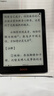 BOOX文石電紙書(shū)Poke6 6英寸墨水屏電子書(shū)閱讀器電子紙 小屏閱讀器便攜看書(shū)讀書(shū)學(xué)習平板電腦辦公 黑色 曬單實(shí)拍圖