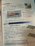 2026春課堂筆記八年級物理下冊 人教版 初中課本教材同步講解教材解讀教材筆記學(xué)霸筆記課前預習課后復習實(shí)驗班提優(yōu)訓練拔尖特訓課時(shí)作業(yè)本必刷題天天練 課堂筆記 教材筆記 智慧仁 曬單實(shí)拍圖