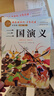 四大名著(zhù)五年級下冊必讀課外書(shū)小學(xué)生版紅樓夢(mèng)水滸傳西游記三國演義快樂(lè )讀書(shū)吧原著(zhù)正版人教版同步教材課外閱讀小學(xué)生四五六年級課外書(shū)老師推薦 【共4本】四大名著(zhù)原著(zhù)正版 送考點(diǎn)手冊 曬單實(shí)拍圖