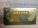 [羅浮山]蓯黃補腎膠囊 0.4g*24粒 3盒裝 蓯黃膠囊官方正品中藥陽(yáng)痿早泄無(wú)力勃起補用于補腎陰陽(yáng)兩虛叢黃腎補肉蓯蓉藥 實(shí)發(fā)1盒72粒規格 曬單實(shí)拍圖