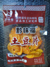黔味福土豆片原切油炸貴州特產(chǎn)洋芋片大包馬鈴薯片網(wǎng)紅零食追劇休閑食品 32克甜辣*3袋 曬單實(shí)拍圖