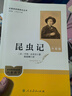 經(jīng)典常談+昆蟲(chóng)記【套裝2冊】  八年級下冊必讀名著(zhù)人教升級版 人民教育出版社人教版名著(zhù)閱讀課程化叢書(shū) 初中初二下語(yǔ)文教科書(shū)配套書(shū)目（贈閱讀手冊） 曬單實(shí)拍圖