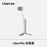 LIBERLIVE 折疊麥無(wú)線(xiàn)折疊麥克風(fēng)適用于LiberLive C2無(wú)弦吉他 曬單實(shí)拍圖