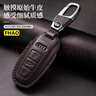 FHAO奧迪A6l鑰匙套專(zhuān)用A3殼A7新a4l扣q5l高級q7男a8車(chē)q4etron包q3真皮 曬單實(shí)拍圖