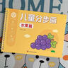 骉祥凹槽控筆繪畫(huà)本幼兒學(xué)畫(huà)畫(huà)本幼兒園練字本控筆訓練字帖兒童z 全套6【動(dòng)物篇+植物篇+水果篇+蔬菜篇+生活篇+交通篇】 曬單實(shí)拍圖