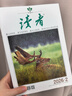 【京東快遞】讀者雜志2026全年征訂  國民雜志 12次快遞包郵雜志訂閱 正能量學(xué)生作文素材文學(xué)文摘課外閱讀全年齡適讀 2026全年訂閱（下單先發(fā)贈品期刊26年1月發(fā)貨） 曬單實(shí)拍圖