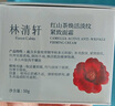 Forest cabin林清軒紅山茶煥活淡紋緊致鎖水保濕面霜50g【臨期清倉】 曬單實(shí)拍圖